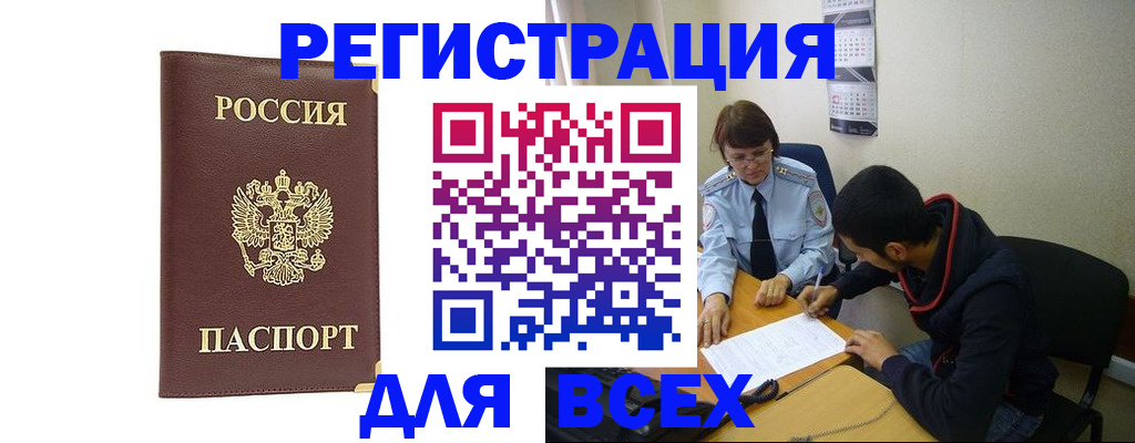 временная регистрация надежно в Борзе